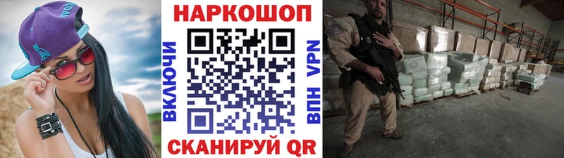 Все наркотики Бор Вейп ТГК Бошки Шишки МЕФ MDMA СОЛЬ ГАШ АМФ