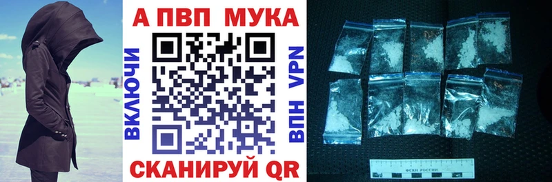 Alpha PVP кристаллы  продажа наркотиков  Бор 