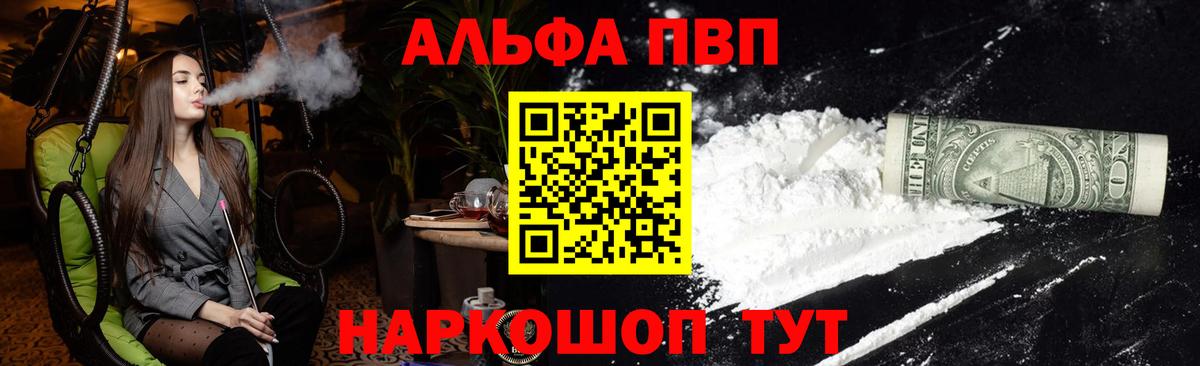 Бор  А ПВП мука  Вход с VPN  A-PVP крисы CK 