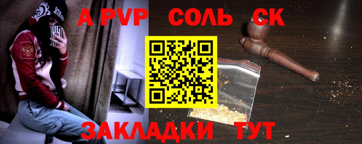 APVP крисы CK Бор