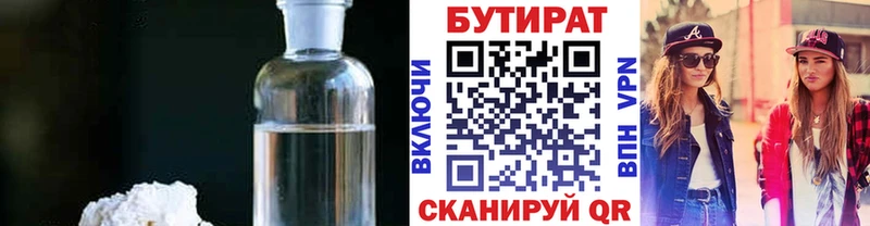 kraken вход  Бор  БУТИРАТ Butirat 