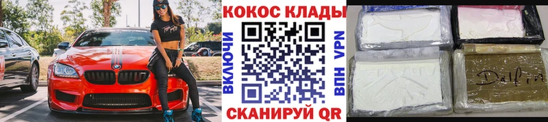 закладки  Бор  Кокаин 99% 