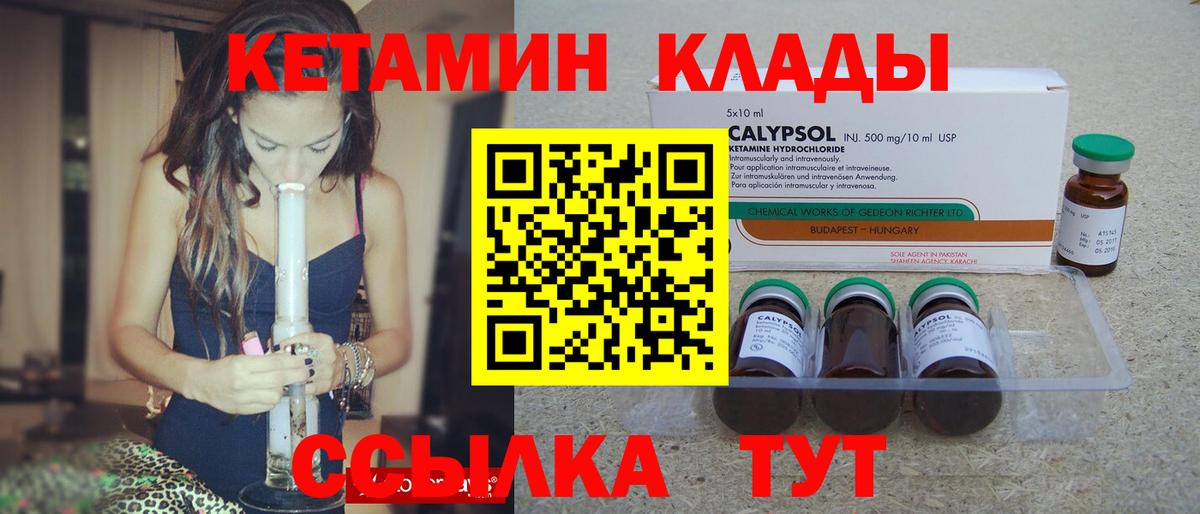 Кетамин VHQ Бор