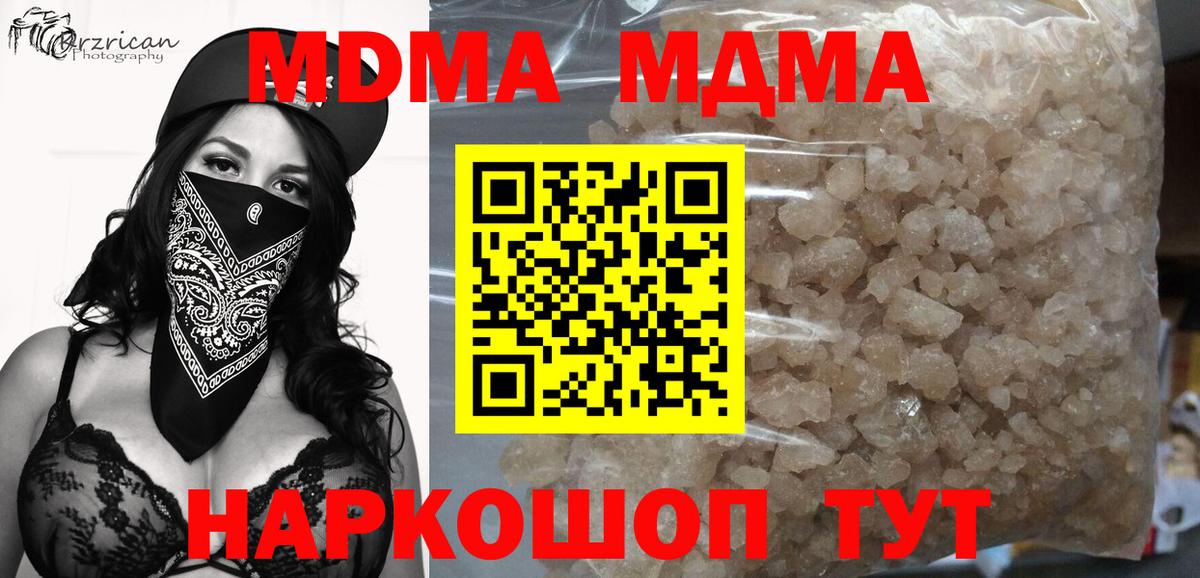 Бор  MDMA  Вход с VPN  MDMA кристаллы  MDMA молли 