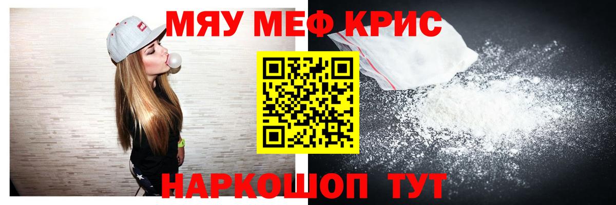 Меф mephedrone  Вход с VPN  закладки  Бор  Меф 4 MMC  Мефедрон 