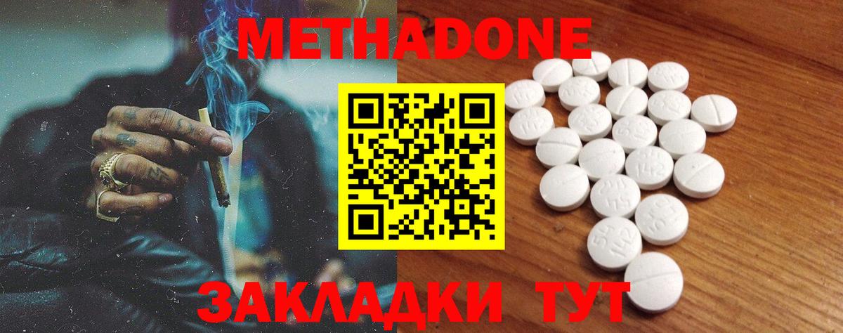 МЕТАДОН белоснежный  МЕТАДОН мёд  Вход с VPN  Бор 