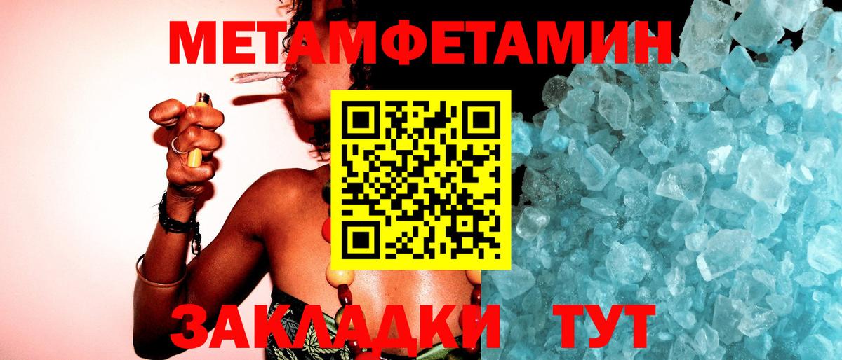 Первитин Декстрометамфетамин 99.9%  Первитин Декстрометамфетамин 99.9%  Вход с VPN  Бор 