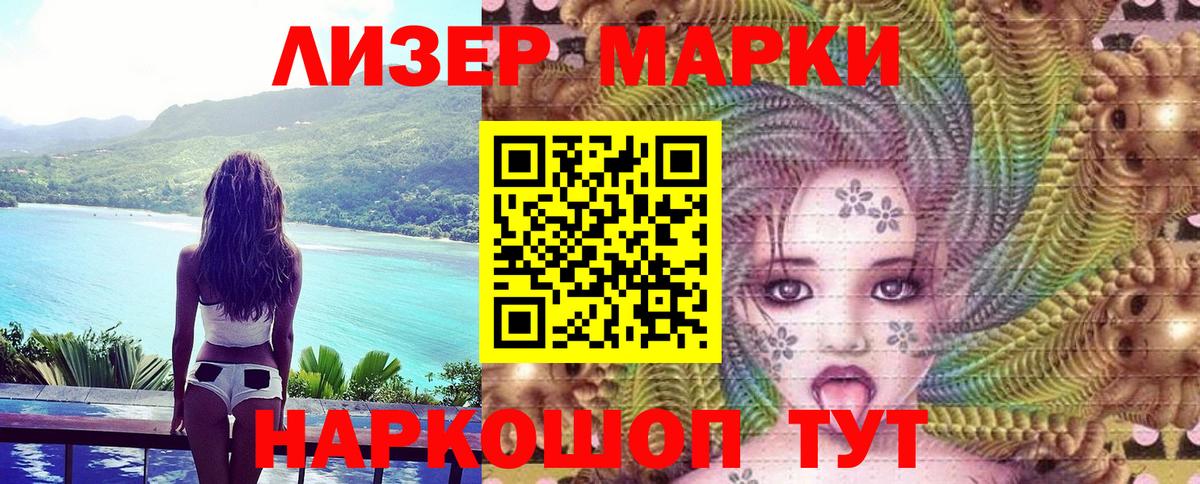 Наркотические марки 1,8мг Бор