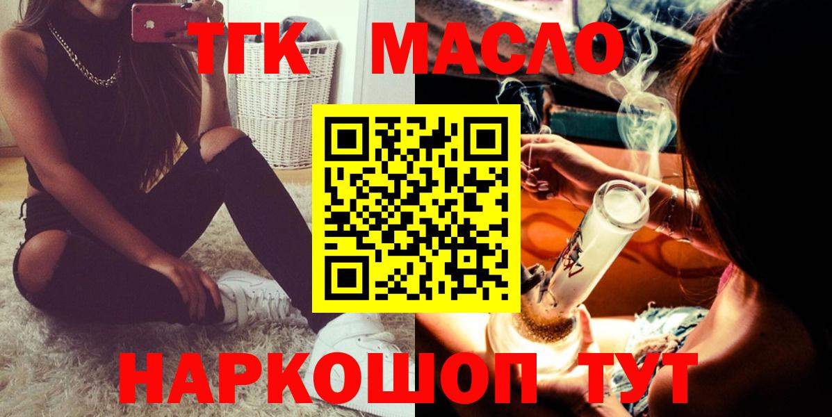 Дистиллят ТГК вейп с тгк Бор