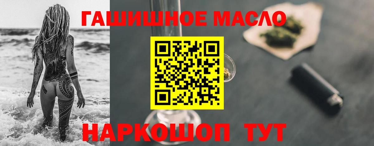 Бор  ТГК гашишное масло  Вход с VPN 