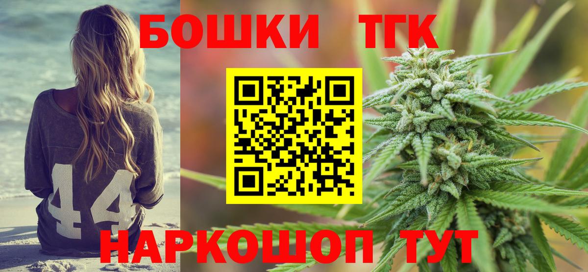 Бошки марихуана план  Вход с VPN  Бор  МАРИХУАНА THC 21%  Марихуана VHQ 